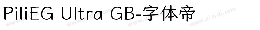 PiliEG Ultra GB字体转换